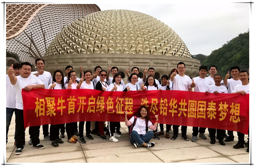 國(guó)泰人防緣聚牛首，開啟綠色征程