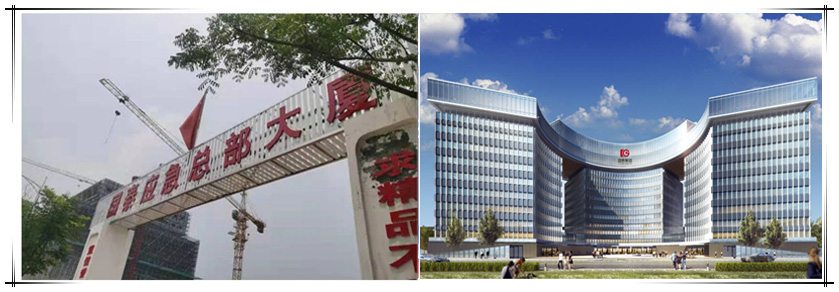 國泰應急總部大廈.jpg